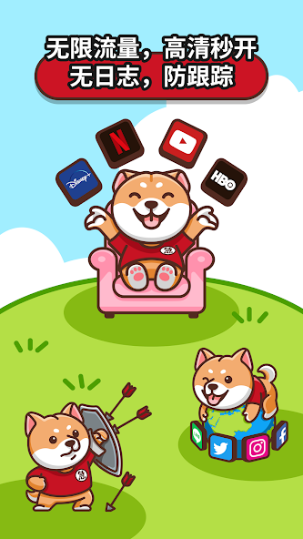 狗急加速安全吗android下载效果预览图